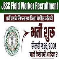 Jharkhand Swasthya Karyakarta (Field Worker) Recruitment 2024